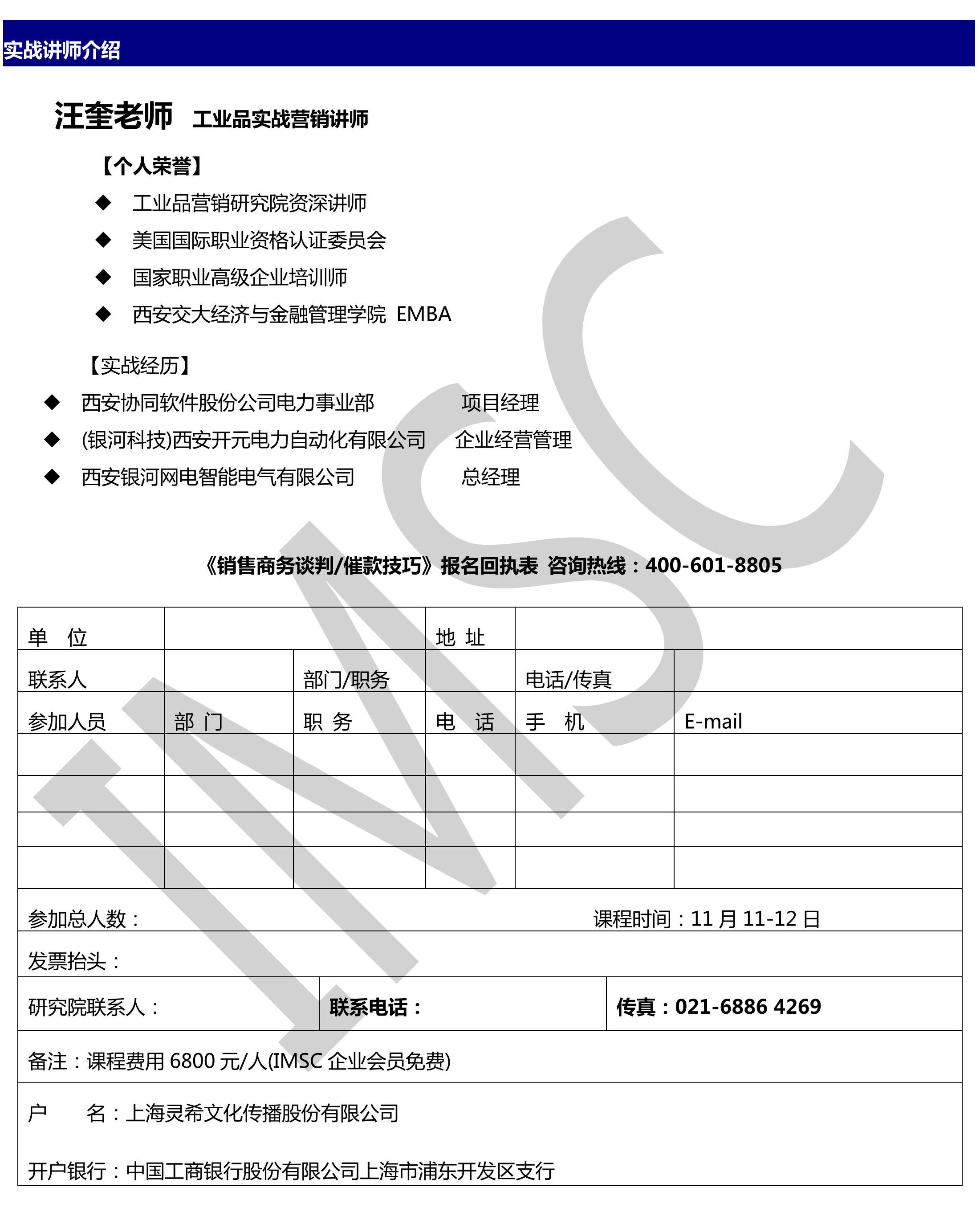 實戰講師介紹 實戰講師介紹