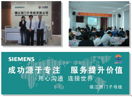 鎮(zhèn)江西門子母線有限公司咨詢項目 鎮(zhèn)江西門子母線有限公司咨詢項目